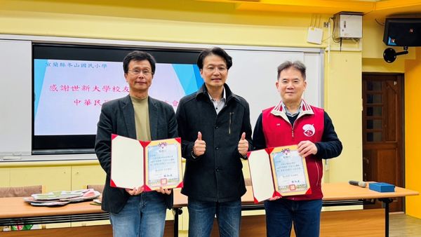 圖四:冬山國小校長林弘杰(中)頒發感謝狀予世新大學校友總會理事長陳錦祥(右)、世新社服團名譽理事長周志明(左)。(圖/世新大學提供)