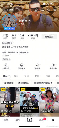 ▲劉畊宏曬對比照,帳號最多7338萬人追蹤。(圖/翻攝自微博)