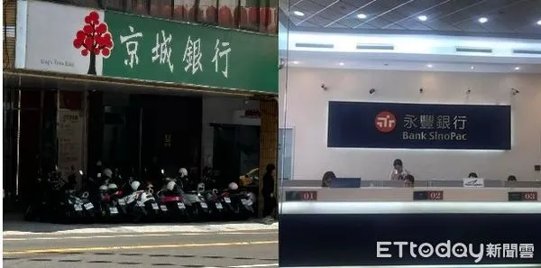 ▲永豐金併京城銀獲公平會核准。(圖/ETtoday資料庫合成照)
