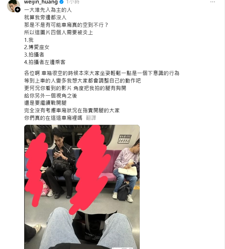 ▲黃偉晉搭火車卻遭酸民攻擊。(圖/翻攝自Threads)