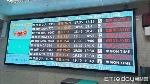 ▲▼金門地區受濃霧影響,小三通及飛機航班大亂 。(圖/記者林名揚翻攝)