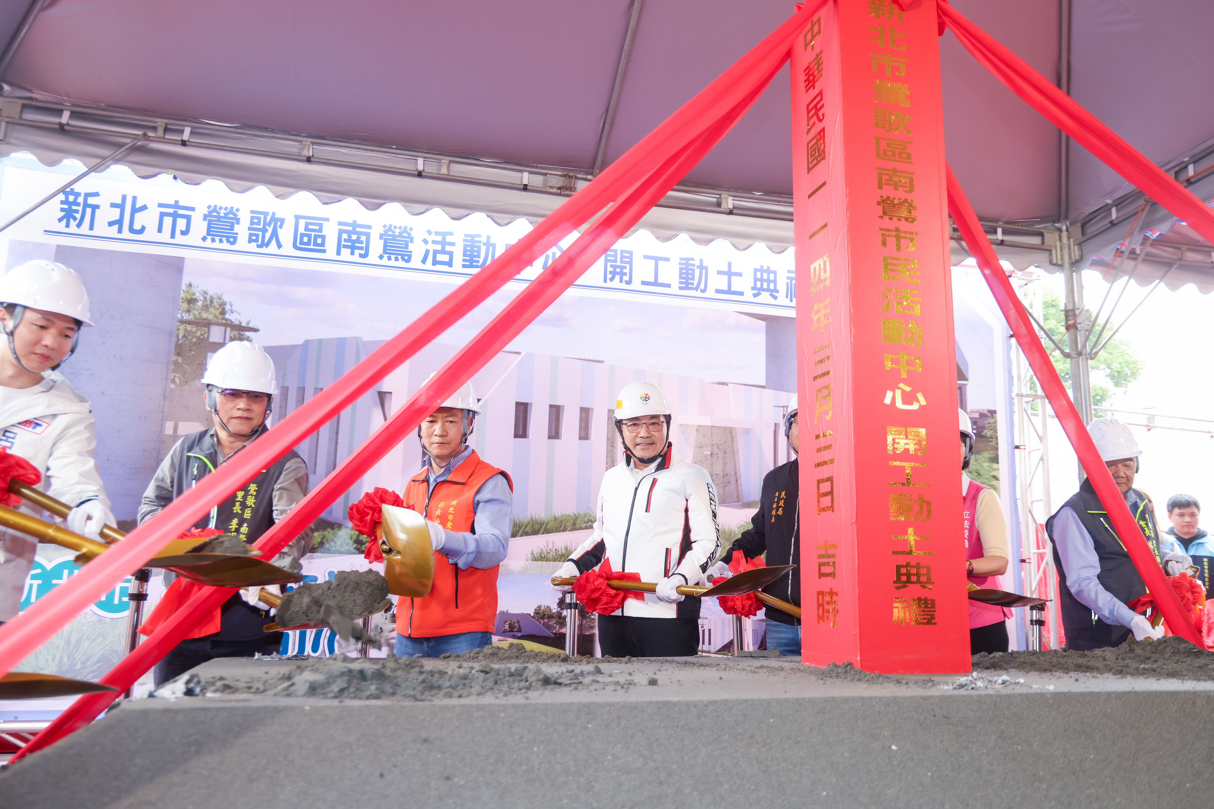 ▲南鶯市民活動中心開工動土。(圖/新北市民政局提供)