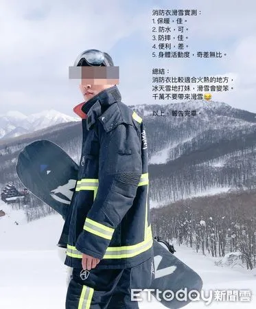 ▲▼台中消防員穿著消防衣在日本雪地滑雪,結果被記申誡。(圖/民眾提供,下同)