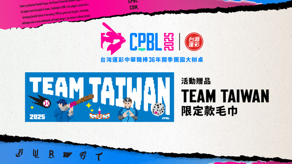 ▲▼中職開季宣傳活動訊息。(圖/中職提供)