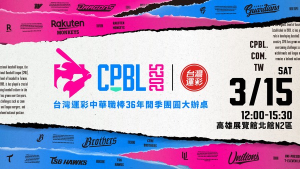 ▲▼中職開季宣傳活動訊息。(圖/中職提供)