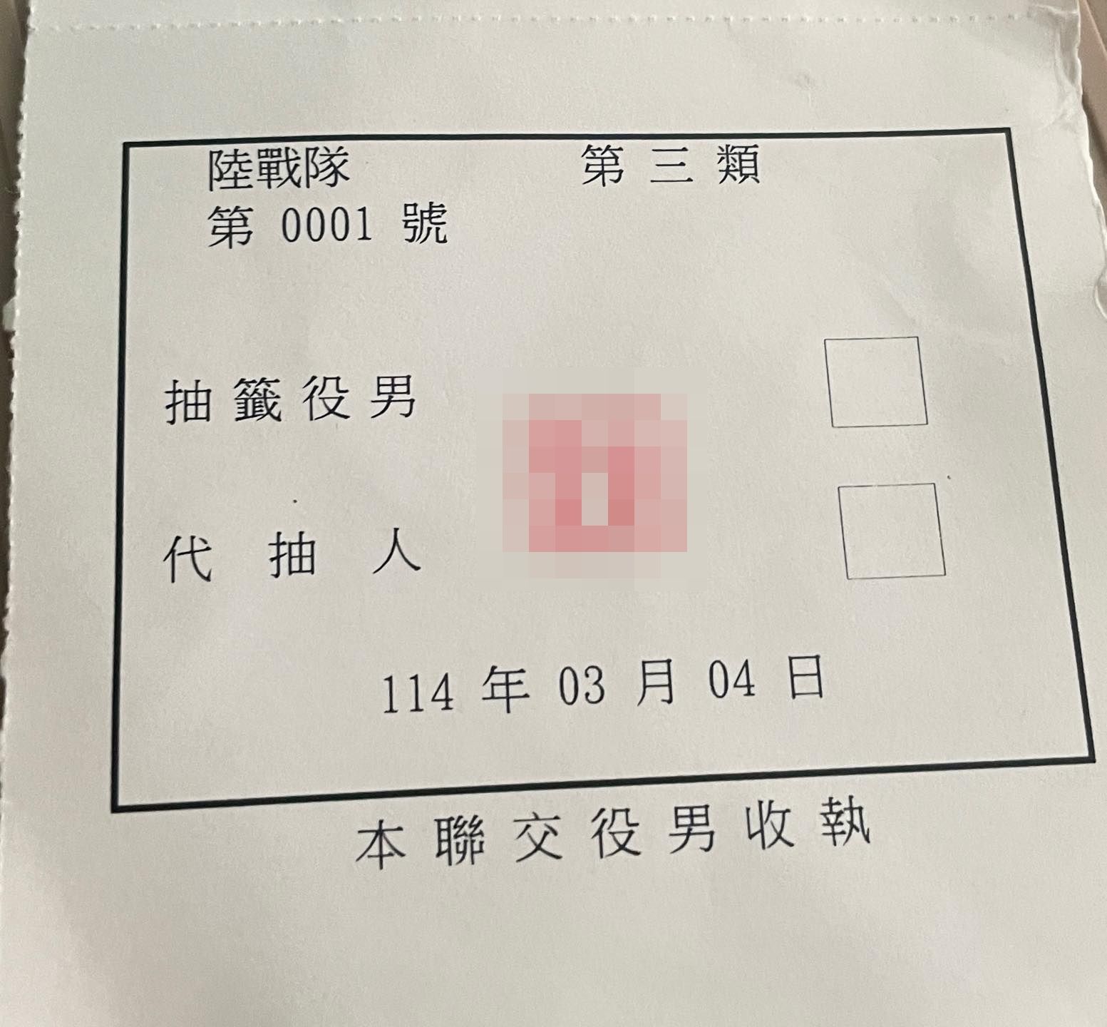 ▲23支籤「僅1支海陸」他打頭陣中獎!畫面曝光 5萬網友朝聖笑爛。(圖/原PO授權引用)