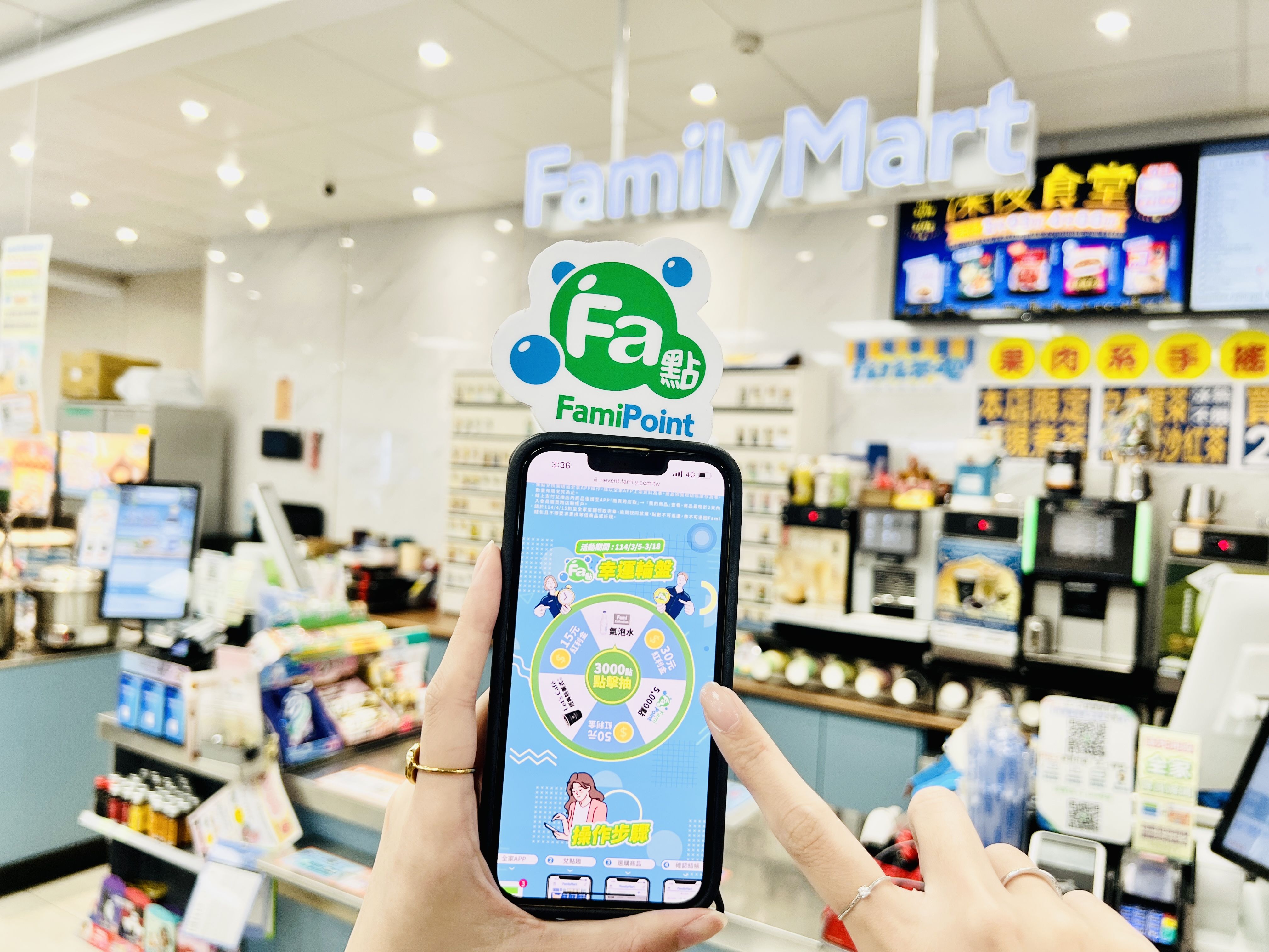 ▲▼全家推出「331兌點倒數」活動,3招讓點數價值變大。(圖/業者提供)