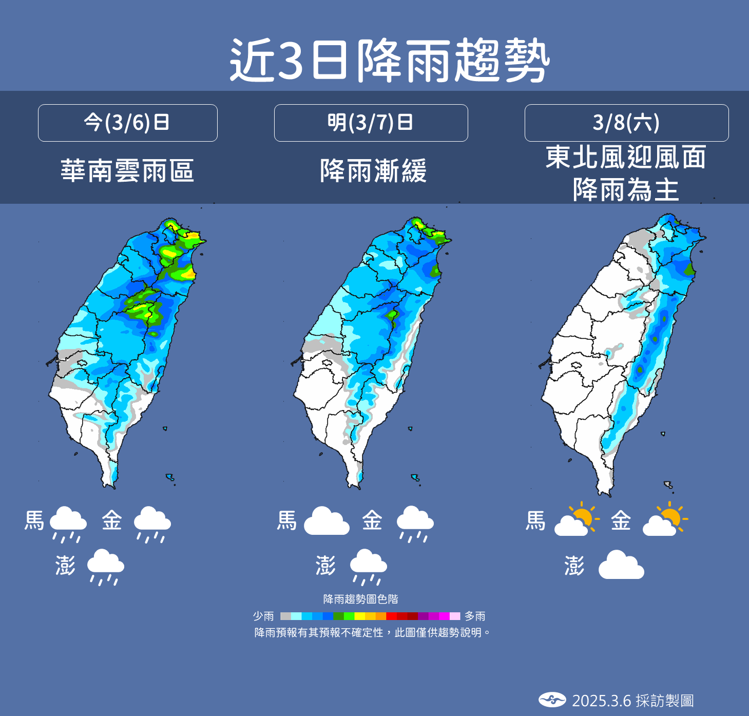 ▲▼天氣趨勢。(圖/氣象署提供)