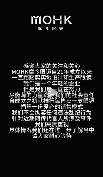 ▲▼王大陸在大陸的代言品牌開第一槍發聲。(圖/翻攝自微博)