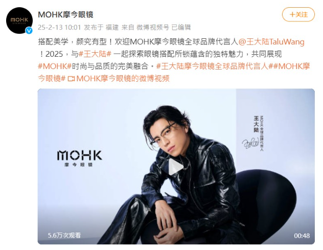 ▲▼王大陸在大陸的代言品牌開第一槍發聲。(圖/翻攝自微博)