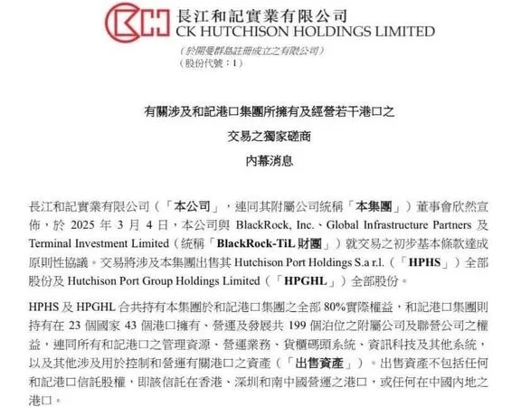 ▲香港長和實業公告擬出售多數港口事業。(圖/業者提供)