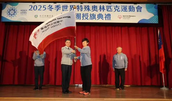 ▲2025年冬季世界特奧運動會,中華代表團今日舉行授旗儀式。(圖/取自2025年冬季世界特殊奧林匹克運動會 FB)