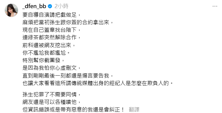 ▲▼多芬。(圖/翻攝自Threads/_dfen_bb)