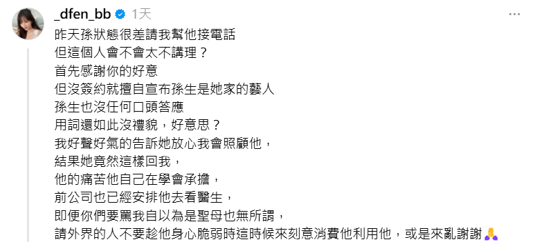 ▲▼多芬。(圖/翻攝自Threads/_dfen_bb)