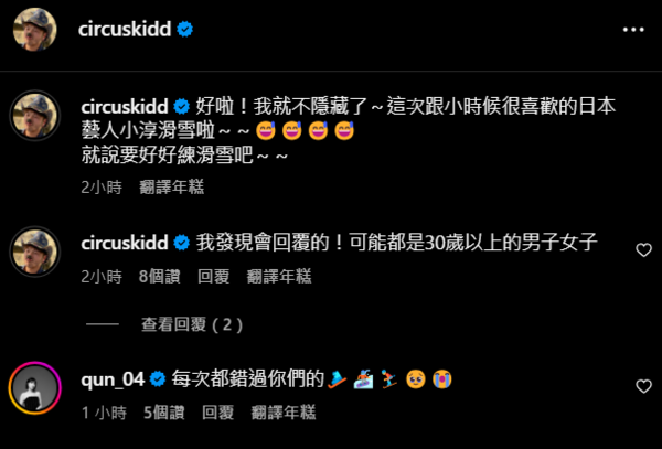 ▲▼KID。(圖/翻攝自Instagram/circuskidd)