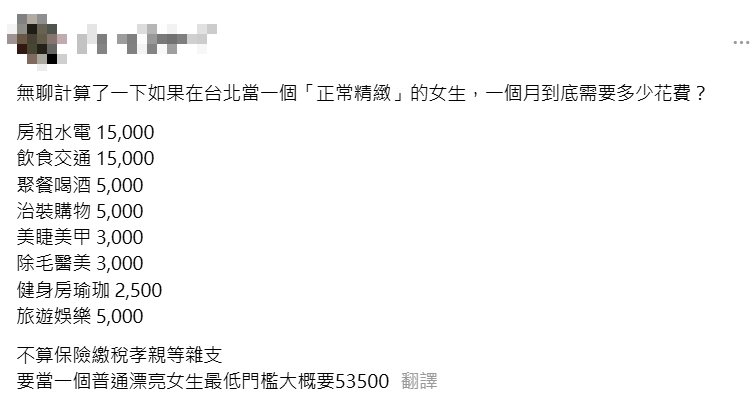 ▲▼短今抱怨台北房租好貴。(圖/翻攝自Instagram/sammie_923)