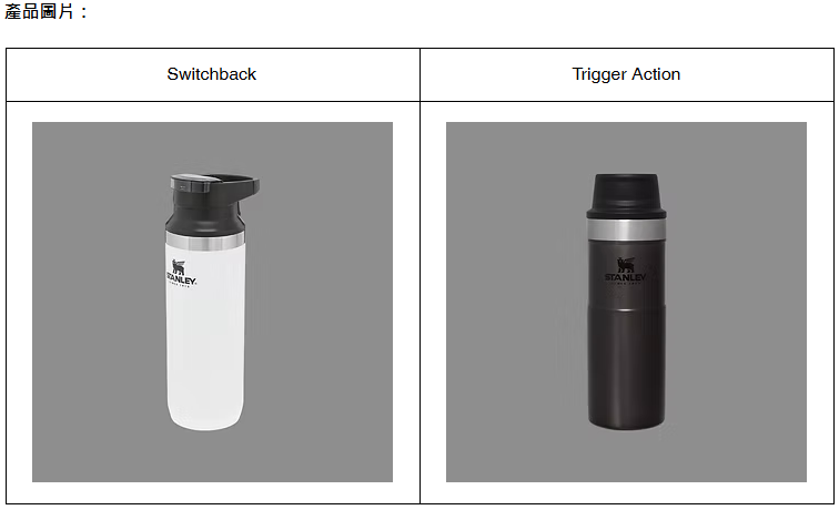 ▲▼美國知名保溫杯品牌Stanley宣布召回260萬支產品。(圖/取自Stanley官網)