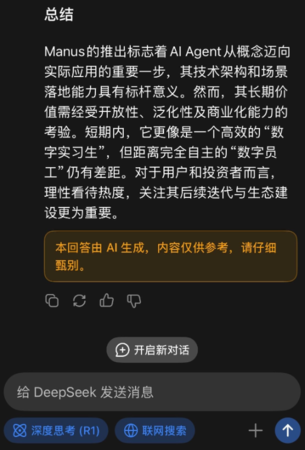 ▲▼中國AI新星「Manus」爆紅。(圖/翻攝自微博、YouTube)