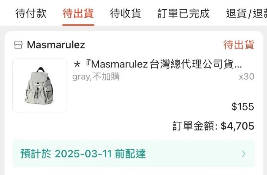 ▲▼韓款包包標錯價「下殺1折」她狂下單30個 網傻:價格太甜了吧。(圖/翻攝蝦皮購物)