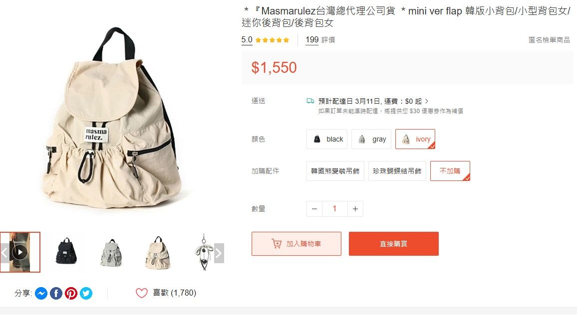 ▲▼韓款包包標錯價「下殺1折」她狂下單30個 網傻:價格太甜了吧。(圖/翻攝蝦皮購物)