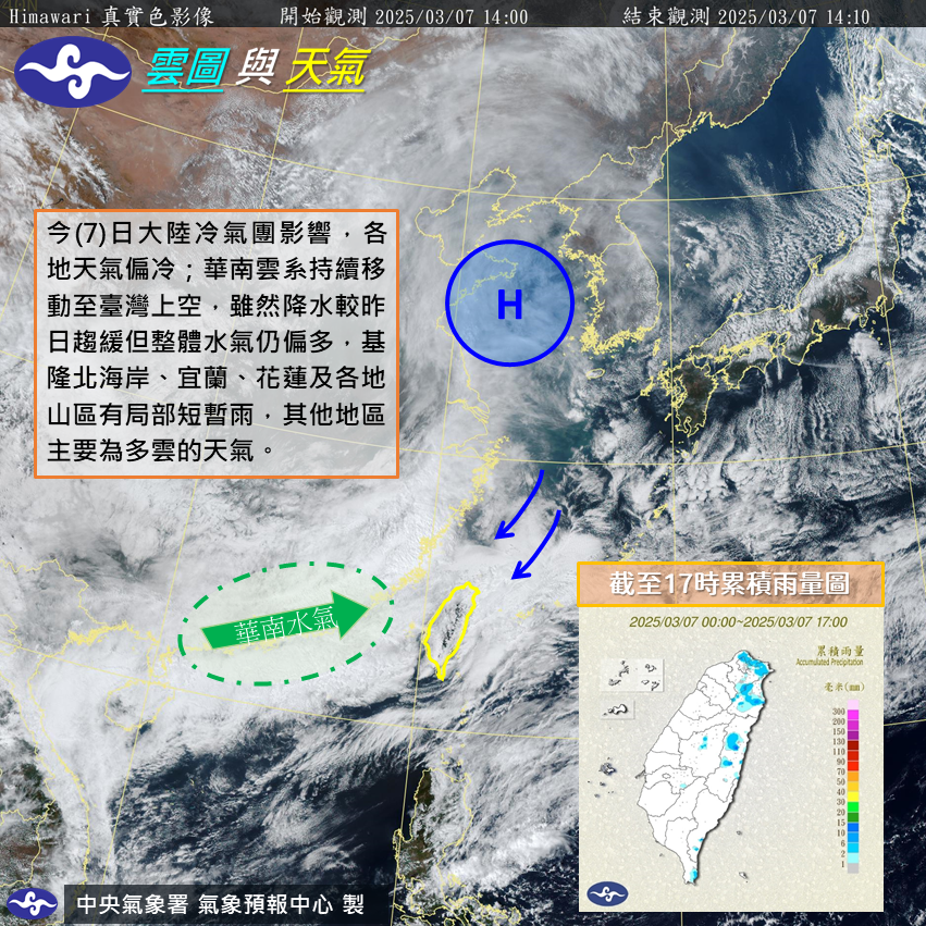 ▲▼雷達回波圖。(圖/中央氣象署)