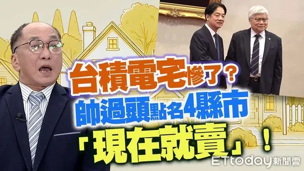 ▲房地展達人帥過頭分析台積電加碼投資美國對房市的影響。(圖/合成圖)