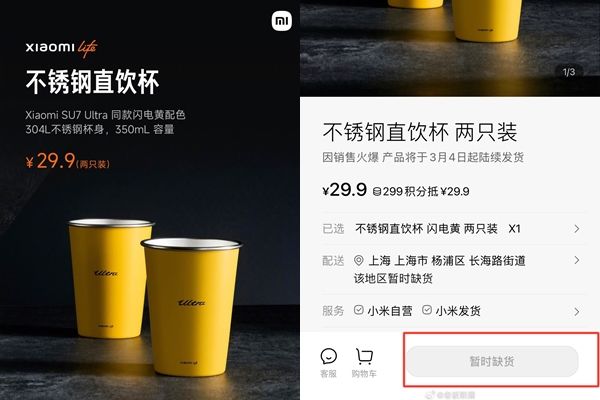 ▲▼小米開賣一次性不銹鋼杯。(圖/翻攝微博)
