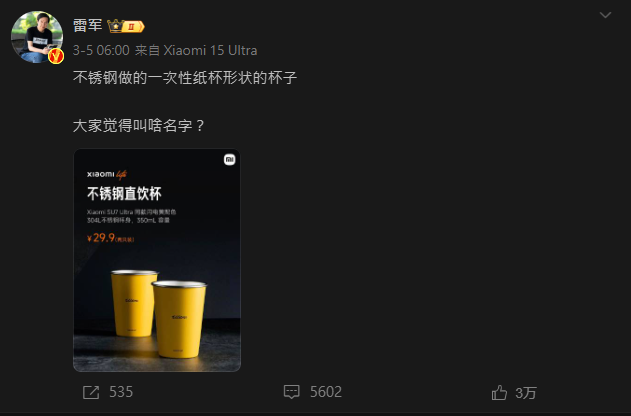 ▲▼小米開賣一次性不銹鋼杯。(圖/翻攝微博)