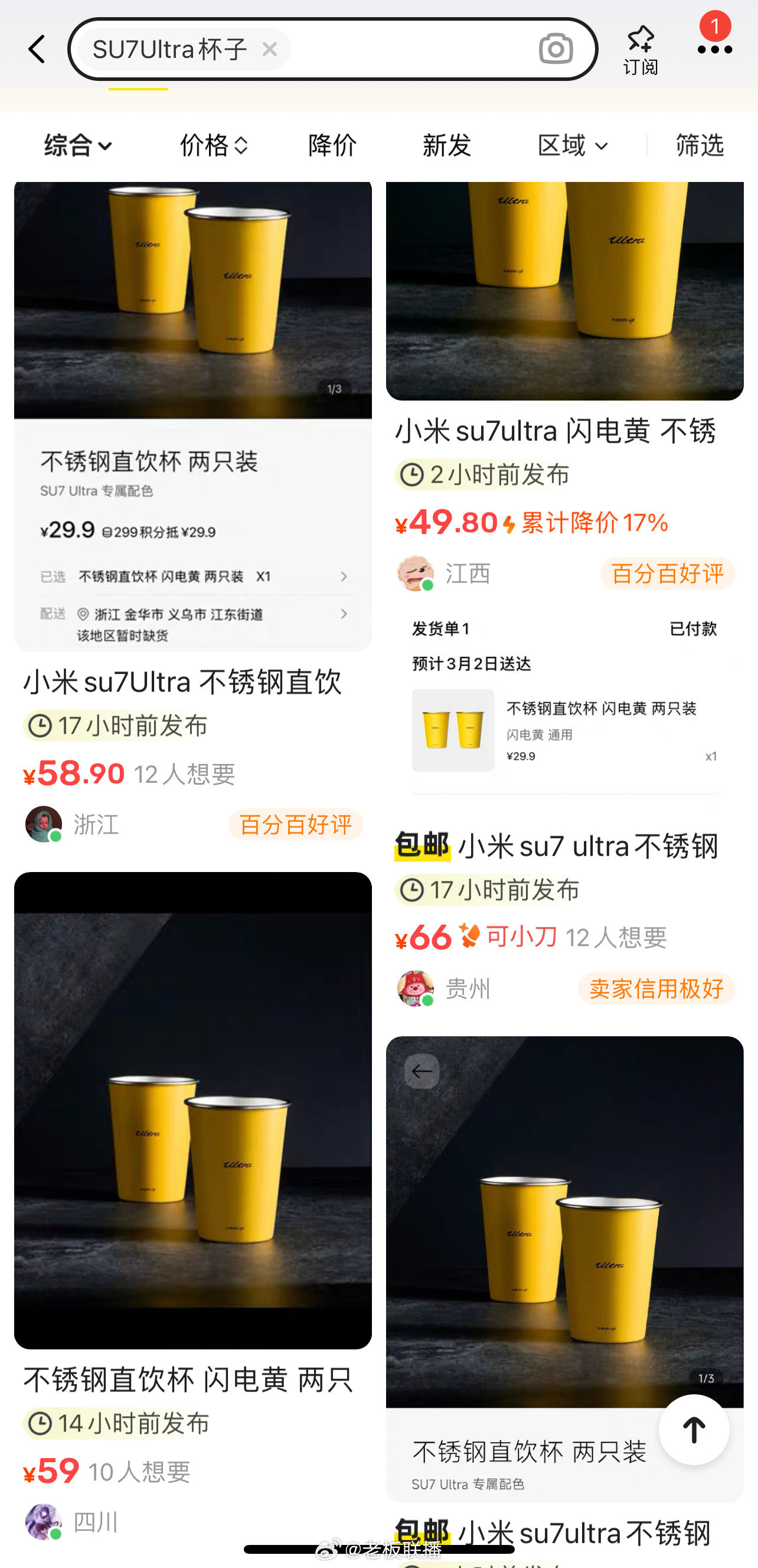 ▲▼小米開賣一次性不銹鋼杯。(圖/翻攝微博)