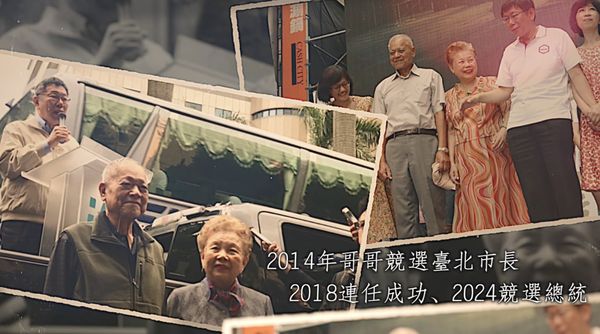 ▲▼「柯爸」柯承發回顧影片。(圖/民眾黨提供)