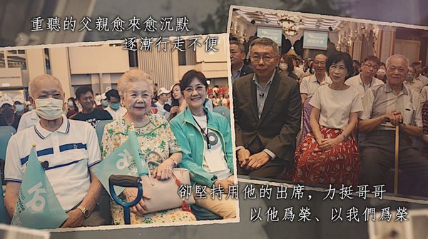 ▲▼「柯爸」柯承發回顧影片。(圖/民眾黨提供)