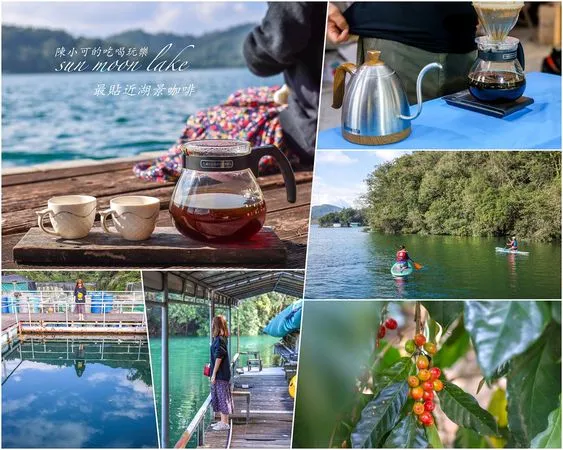 ▲▼盛百年原生魚類生態復育場,SUP立槳、獨木舟、喝咖啡~日月潭秘境推薦。(圖/部落客陳小可授權提供)