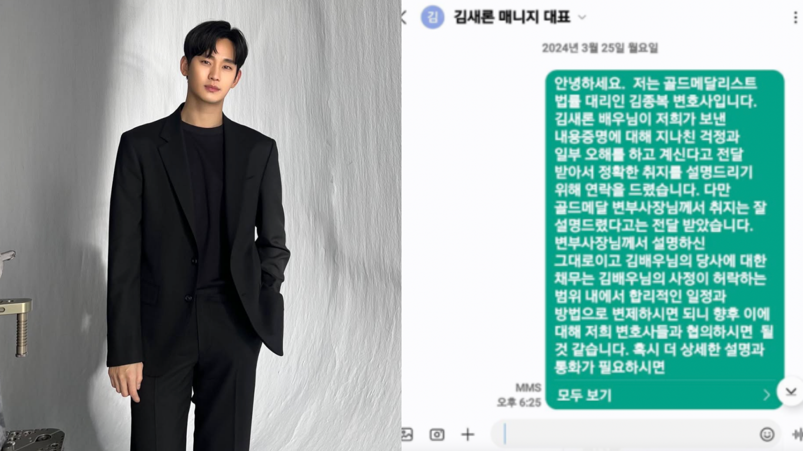 ▲▼ 金秀賢公司挽救「再度自爆簡訊證據」 網抓疑點:為何是excel檔?。(圖/翻攝自《10asia》)