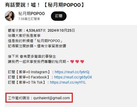 ▲▼ 。(圖/翻攝自YT 秘月期POPOO)