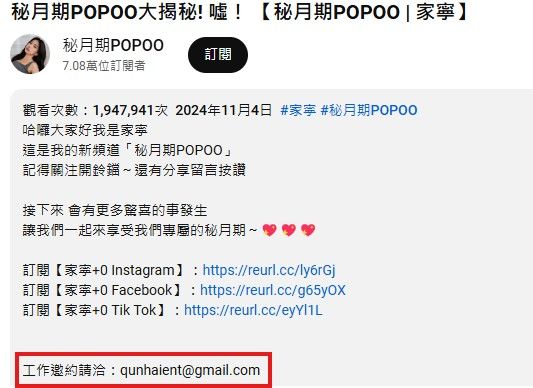 ▲▼ 。(圖/翻攝自YT 秘月期POPOO)