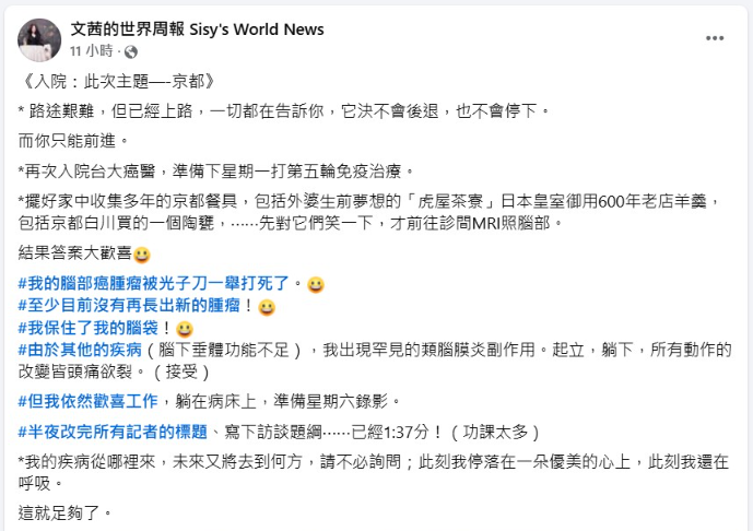 ▲▼陳文茜抗癌重大進展!「腦瘤被光子刀一舉打死了」。(圖/翻攝自臉書)