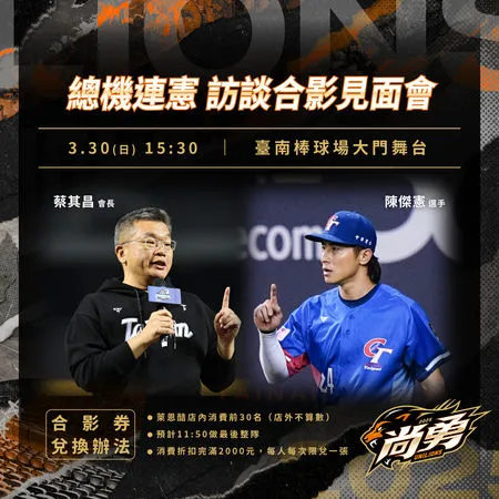 ▲統一獅開幕周宣傳。(圖/統一獅提供)