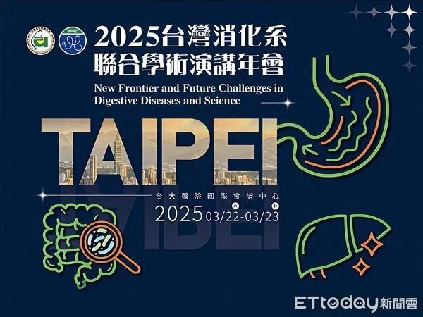 ▲▼台灣最重要的消化醫學年度盛會-消化系聯合學術演講年會在台北正式舉行。(圖/慈濟醫學中心提供,下同)