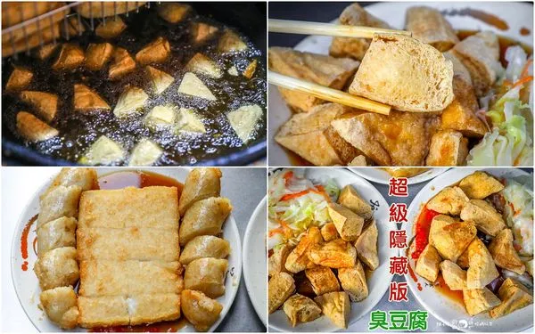 ▲▼永福臭豆腐|糯米腸 蘿蔔糕 水餃推薦,三重隱藏版美食。(圖/部落客陳小可授權提供)