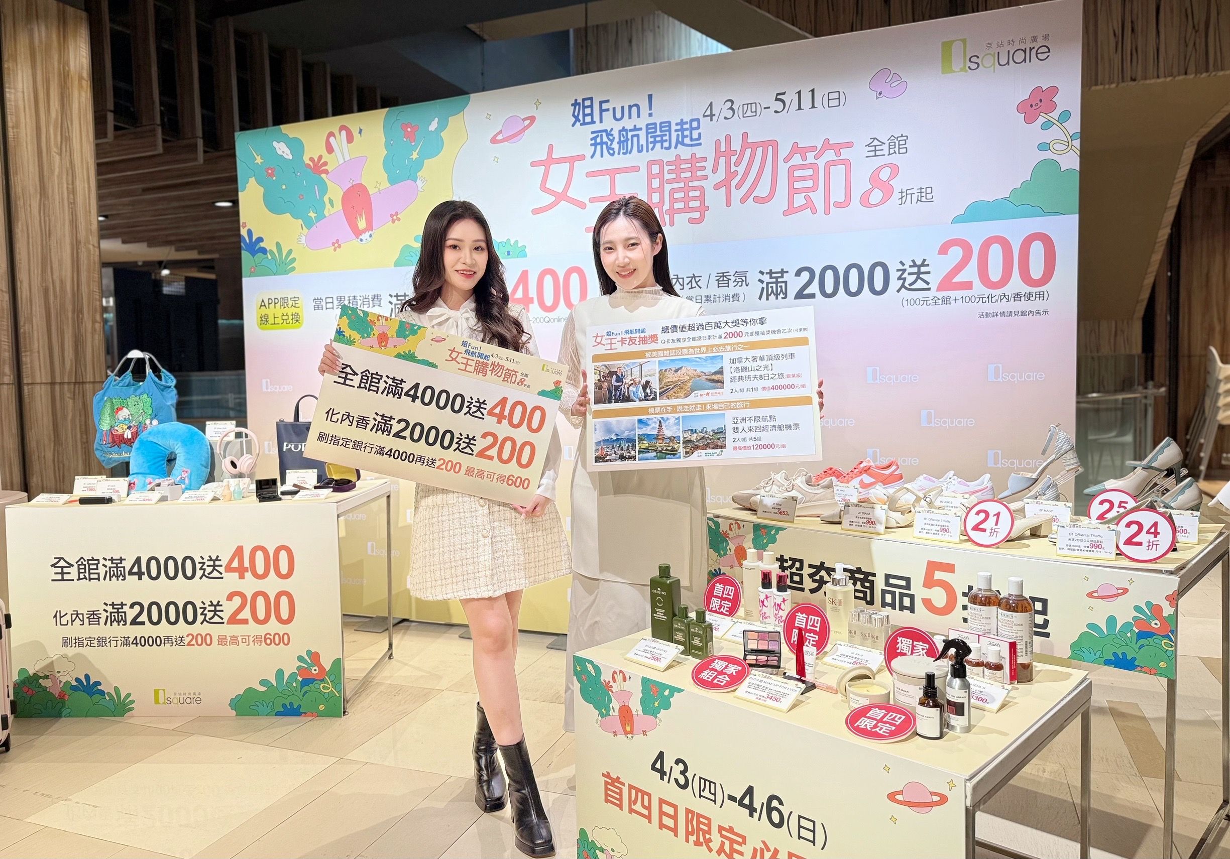 ▲▼京站,女王節,全館8折。(圖/京站提供)