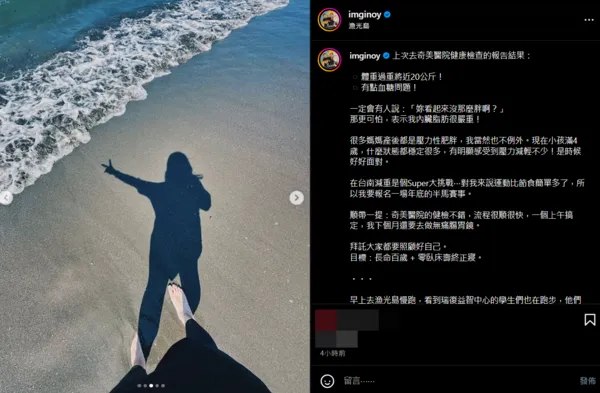 ▲▼歐陽靖。(圖/翻攝自Instagram/imginoy)