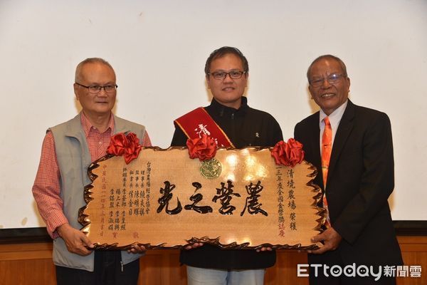 ▲退輔會清境農場獲台灣農場經營協會頒發績優金營獎。(圖/清境農場提供,下同)