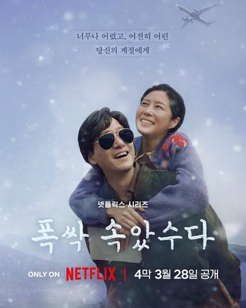 ▲▼苦盡柑來遇見你,朴寶劍,IU,文素利,朴海俊。(圖/翻攝自Instagram/netflixkr)