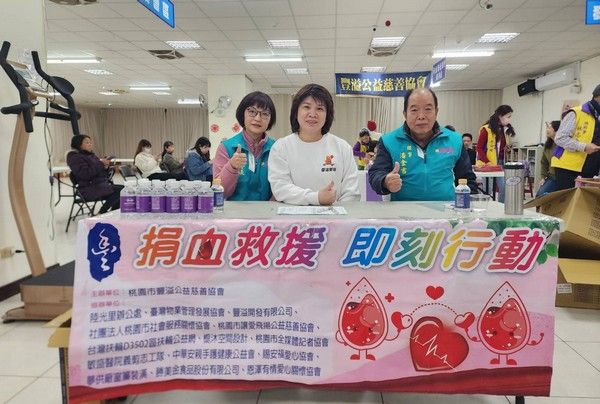 ▲桃園豐溢公益慈善協會捐血活動