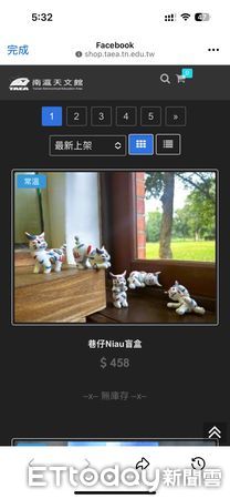 ▲台南最受歡迎的城市吉祥物「巷仔NIAU」再度掀起收藏熱潮!販售首日即引發搶購風潮,南瀛天文館線上商城兩度賣到缺貨。(圖/記者林東良翻攝,下同)