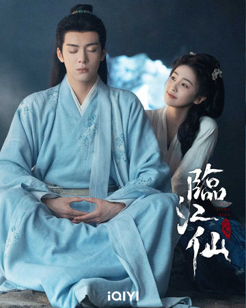 ▲《衡門有狐-臨江仙》由白鹿、曾舜晞主演。(圖/iQIYI愛奇藝國際版)