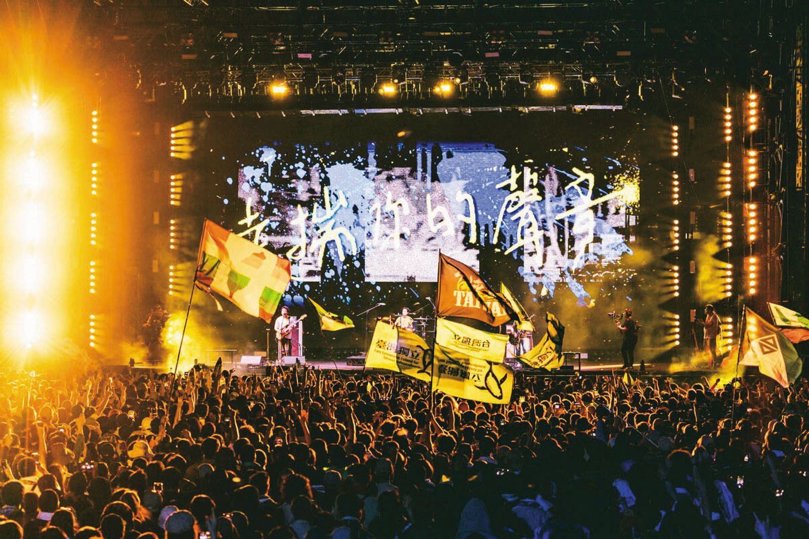 大港開唱29日、30日在高雄登場,樂團拍謝少年(圖)在演出中呼籲台灣人團結。(出日音樂提供)