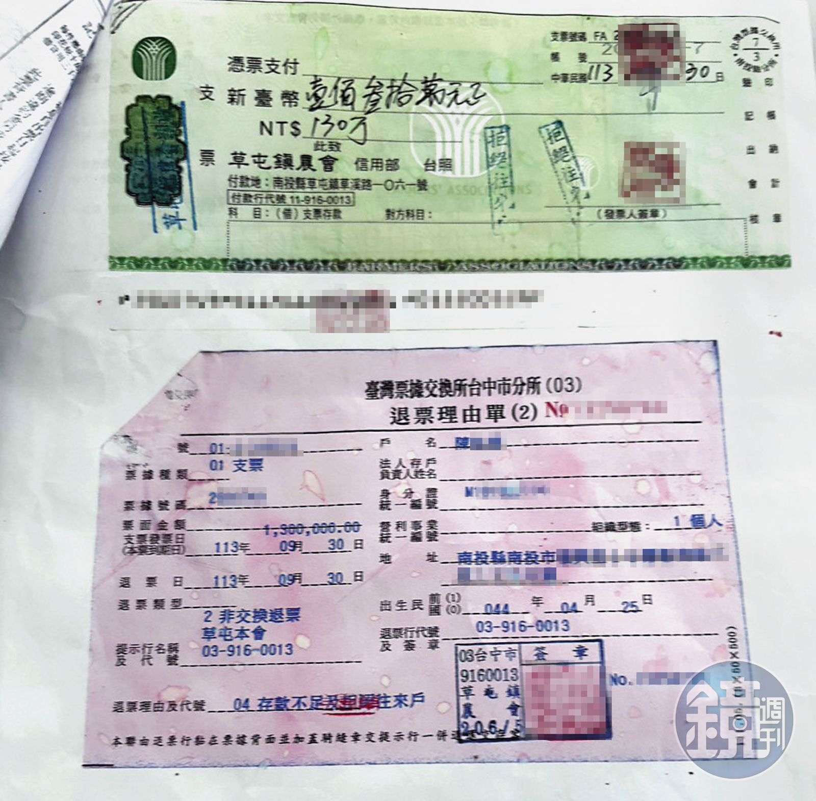 許母用弟弟的支票還債,卻接連跳票。(讀者提供)