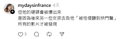 ▲▼Zofia揭黃子佼硬碟被爆出來原因。(圖/翻攝自Threads)