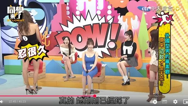 ▲▼薔薔。(圖/翻攝自YouTube/同學來了)